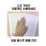 위드미컬러클리닉 | 디너의여왕 - [구매평][K위드컴퍼니] 퍼스널컬러 자가진단 컬러보드 키트 8차