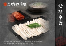 디너의여왕 - [부산 동구] 조선돼지국밥 본점 2차
