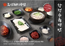 디너의여왕 - [부산 동구] 조선돼지국밥 본점 2차