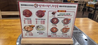 디너의여왕 - [인천 미추홀][클립] 명태어장&쭈갑골 용현점 2차