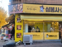 디너의여왕 - [경기 부천][릴스] 심봉사도로케 부천도당점 3차