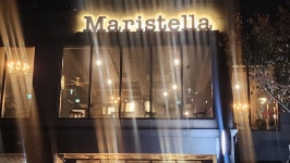 디너의여왕 - [울산 울주][릴스] 카페마리스텔라 1차