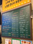 디너의여왕 - [대전 서구] 청춘껍데기 대전점 5차