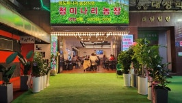 디너의여왕 - [서울 역삼][클립] 청미나리농장 1차