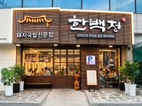(주)한국국밥 김해지내점 | 디너의여왕 - [경남 김해][릴스] 한백정돼지국밥 1차