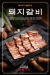 디너의여왕 - [부산 동래] 사직로 숯불구이 1차