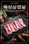 디너의여왕 - [부산 동래] 사직로 숯불구이 1차