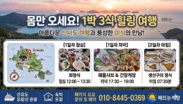 디너의여왕 - [전북 군산][클립] 해뜨는식당민박 1차