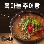 디너의여왕 - [경기 고양][릴스] 하동우렁추어탕 일산킨텍스점 5차