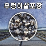 디너의여왕 - [경기 고양][클립] 하동우렁추어탕 일산킨텍스점 5차