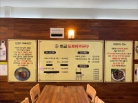 디너의여왕 - [경기 성남] 벚골도토리막국수 분당율동점 1차