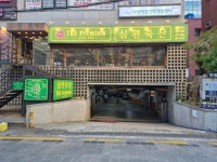 디너의여왕 - [부산 사상] 삼환축산 사상점 41차