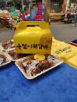 디너의여왕 - [경북 포항][릴스] 용철이떡갈비 백남옥손만두 죽도시장점 1차