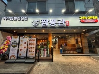 디너의여왕 - [경기 용인] 짬뽕관 용인죽전점 1차