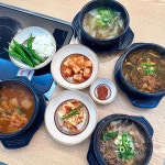 디너의여왕 - [대전 서구][클립] 아리랑소국밥&야채곱창 1차