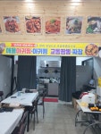 디너의여왕 - [전북 전주][클립] 영희네해물아귀찜 송천본점 2차
