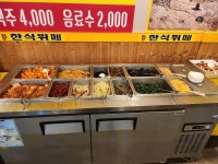 디너의여왕 - [대전 대덕][클립] 가정식한식뷔페 1차