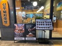 디너의여왕 - [경기 안산][클립] 선부돼지국밥 1차