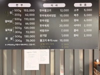 디너의여왕 - [경기 양주][릴스] 이담한우 2차