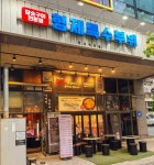 디너의여왕 - [경기 하남][릴스] 형제특수부위 미사점 74차