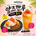 디너의여왕 - [서울 서대문] 미도리블랙 명지대점 2차