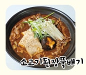 디너의여왕 - [제주 서귀포] 미깡밭식당 3차