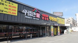 디너의여왕 - [경기 포천] 우림관화로구이 포천점 7차