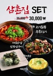 돌우물집(하남풍산역점) | 디너의여왕 - [대전 대덕] 돌우물집 송촌점 6차