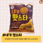 디너의여왕 - 쉬는시간 5분 전 뛸 준비!! [지금도 가끔 생각나는 매점빵 모음]