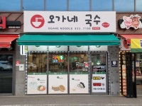 디너의여왕 - [인천 강화][클립] 오가네 국수 2차