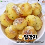 디너의여왕 - 지나칠 수 없는 휴게소 맛도리 간식 추천