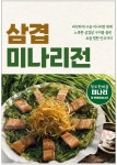 디너의여왕 - [경기 고양] 훼미리부대찌개 일산필립점 6차