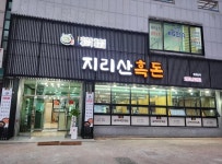 디너의여왕 - [전북 전주] 지리산흑돈 7차