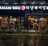 디너의여왕 - [경기 수원] 하남돼지집 수원아주대점 6차