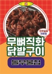 디너의여왕 - [대전 대덕] 돌우물집 송촌점 3차