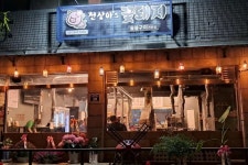 디너의여왕 - [경기 이천] 천상아꽃돼지숯불구이 27차