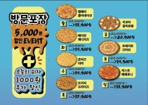 디너의여왕 - [서울 관악] 예술피자 관악점 11차