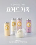 디너의여왕 - [서울 동대문][릴스] 요거트가족 경희대점 1차
