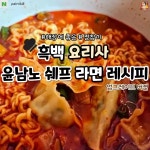디너의여왕 - [신촌] 한림돈가 신촌본점 15차