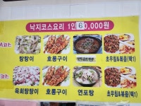 디너의여왕 - [전남 무안] 우성식당 19차