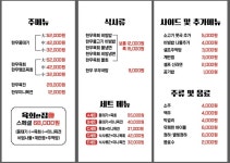디너의여왕 - [경북 영주] 육회한집 가흥점 11차