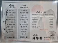 디너의여왕 - [경기 김포][릴스] 장릉골 토속음식 1차