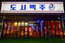 디너의여왕 - [충북 청주] 도시맥주 청주율량점 1차