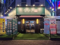 디너의여왕 - [경남 통영] 장생관 통영죽림점 44차