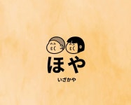 디너의여왕 - [경남 창원] 호야 13차