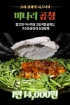 디너의여왕 - [서울 마포][릴스] 도리곱창 1차