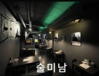 디너의여왕 - [서울 강남] 술미남 논현역점 10차