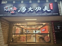 디너의여왕 - [경북 구미] 탕화쿵푸마라탕 구미봉곡점 7차