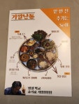 디너의여왕 - [부산 북구] 기깔난돈 1차