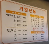 디너의여왕 - [부산 북구] 기깔난돈 1차
